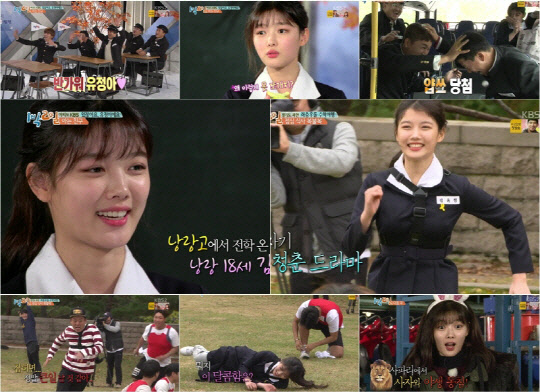 사진=KBS2 1박2일 방송 영상 캡처